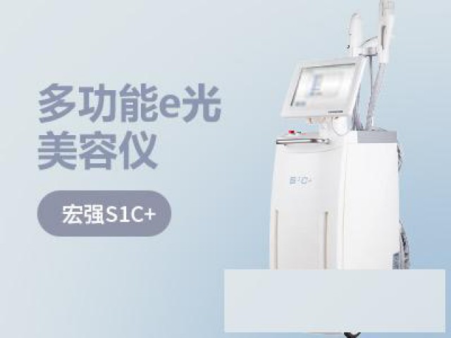 e光美容仪器有哪些