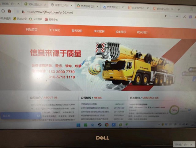 设备吊装搬运公司