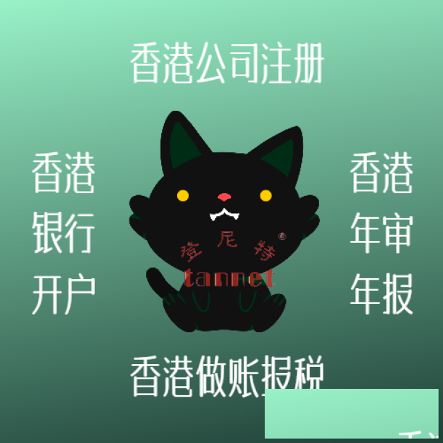 香港公司注册需要什么资料