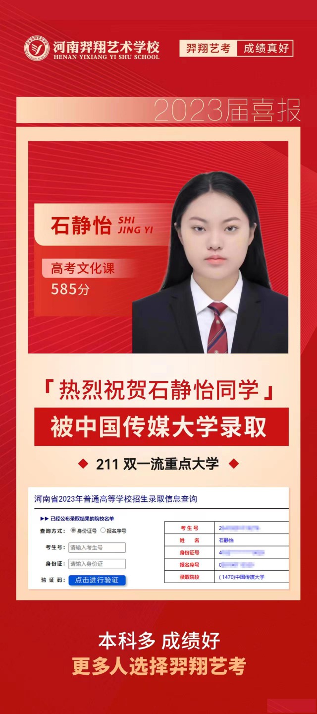 来羿翔，学艺术，圆你名校梦