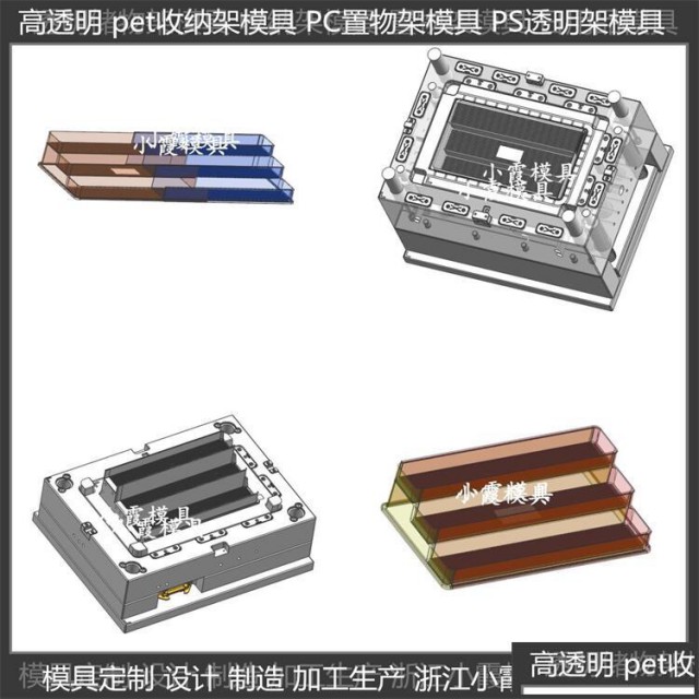 PET塑料日用品模具制作厂