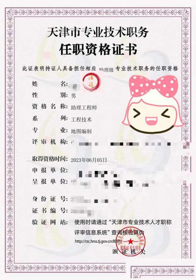 2023年天津助理工程师申报周期短网查版证书