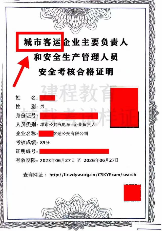 城市客运企业安全管理员如何报考？