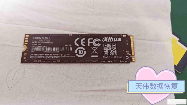 天津鞍山西道数据恢复公司（天伟数据恢复中心）