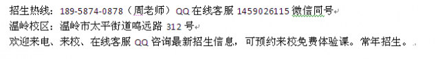 温岭市初中生学科补习班秋季招生初中生学科辅导班秋季周末班