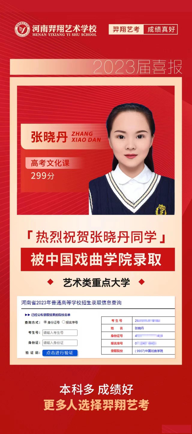 未来的路很长羿翔为你保驾护航羿翔艺术是你的最佳选择