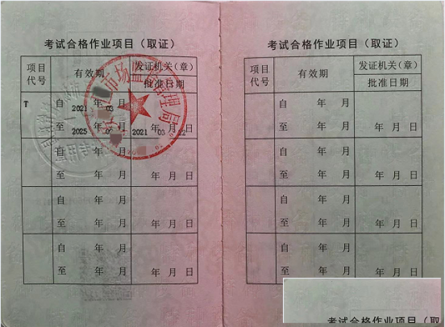 重庆涪陵重庆南川电梯修理证11月考试报名中