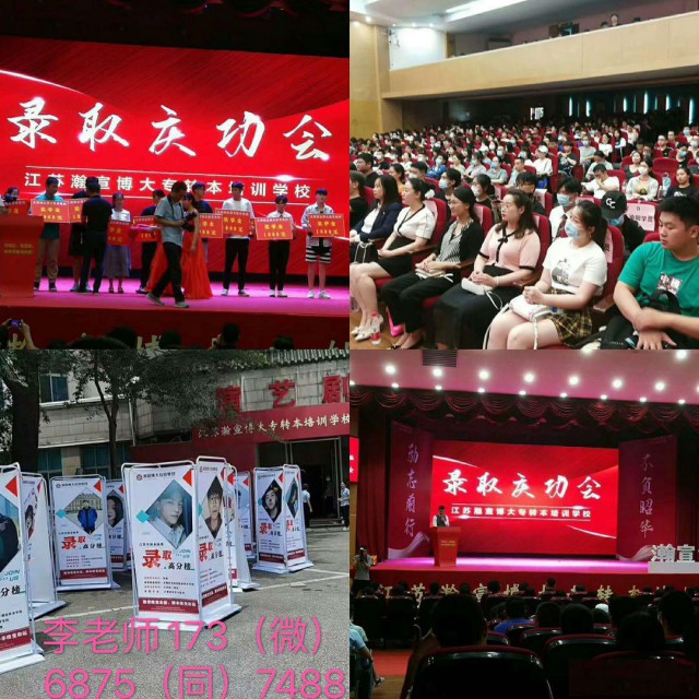 镇江瀚宣博大五年制专转本零基础也能考高分