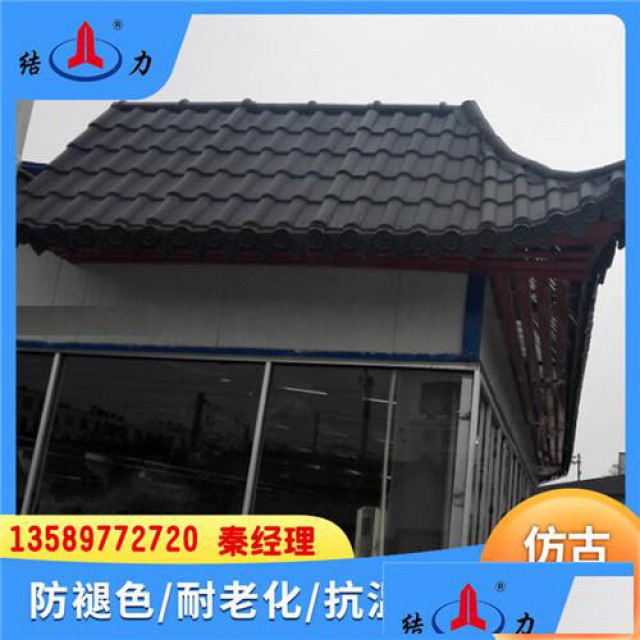 山东寿光树脂屋顶瓦仿古瓦装饰瓦隔热树脂瓦防水装饰瓦