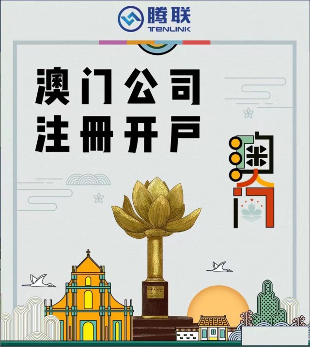 澳门公司后期维护有哪些呢