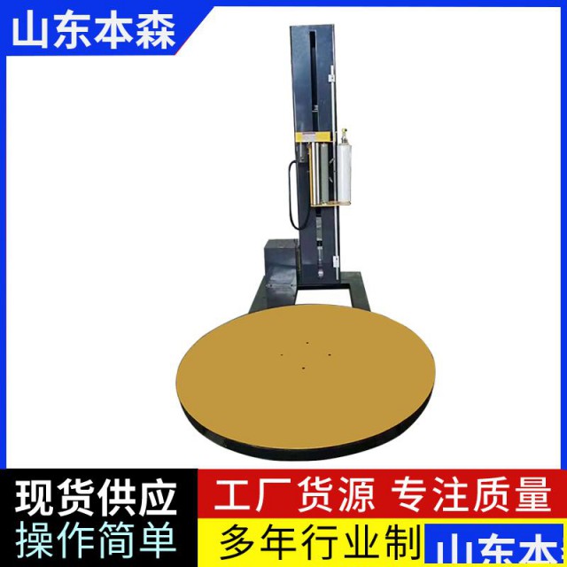 无托盘式缠绕机
