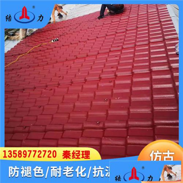 山东文登树脂合成仿古瓦树脂彩瓦塑料琉璃瓦防火绝缘