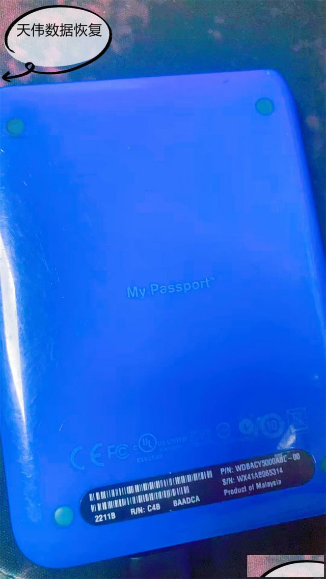 天津天伟移动硬盘不能识别数据恢复