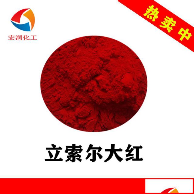 3144立索尔大红R