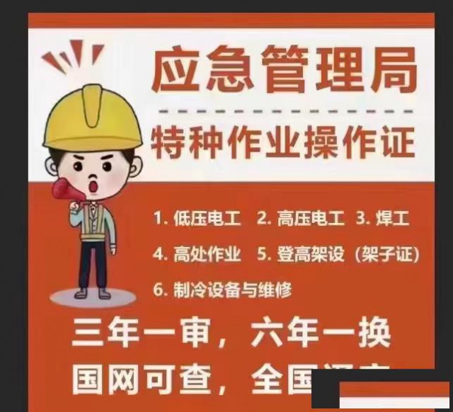 电工证考低压电工还是高压电工