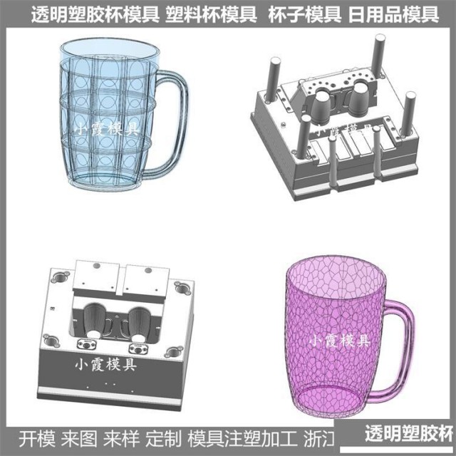 pet塑料餐具模具高透明杯塑胶模具加工定制