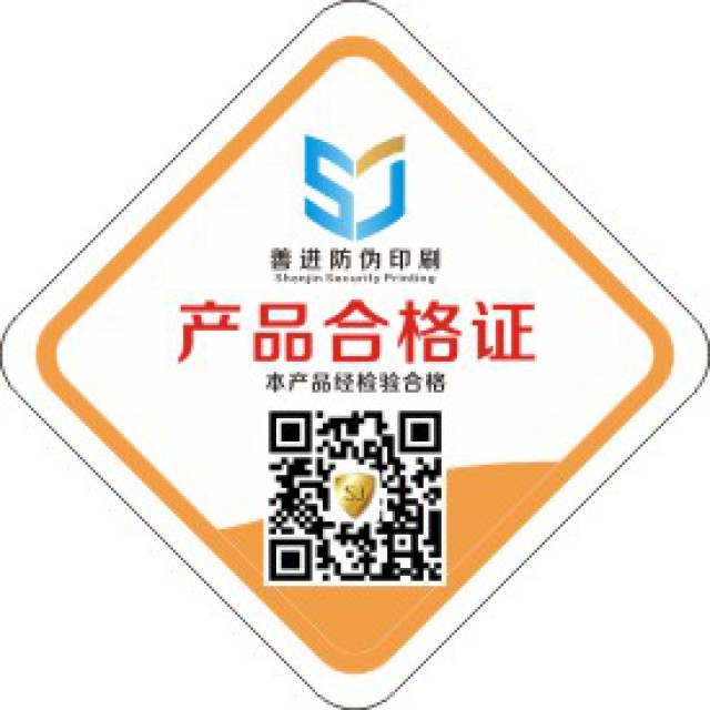 什么是合格证武汉标签合格证印刷铜版纸合格证制作