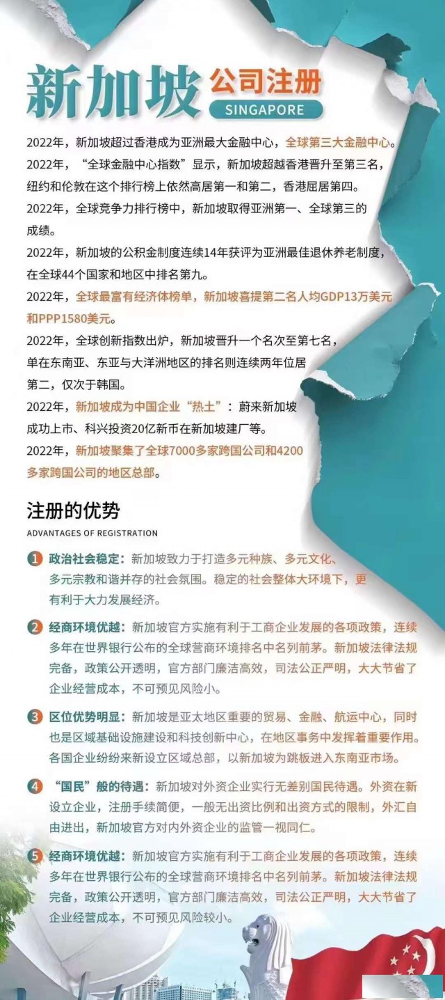 注册新加坡公司需要什么条件呢