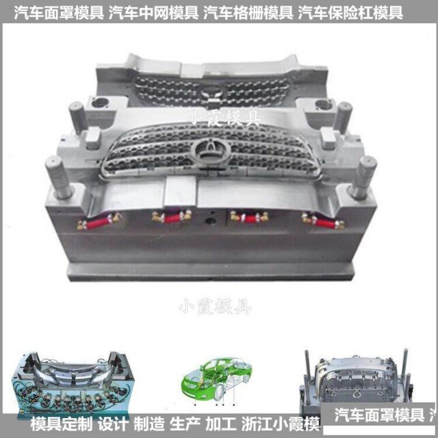 汽车内饰塑胶模具供应加工厂