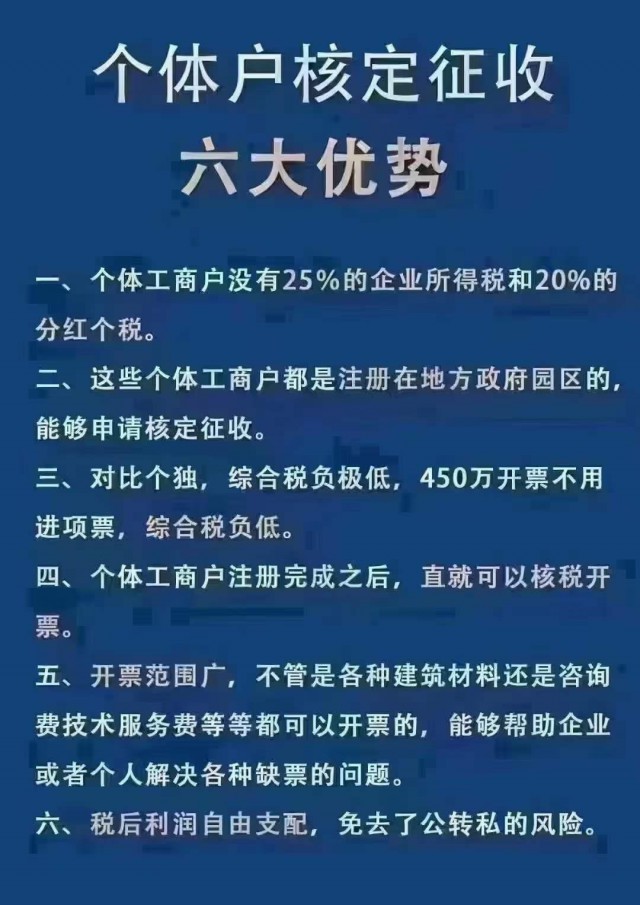 哪些企业适合注册个体户