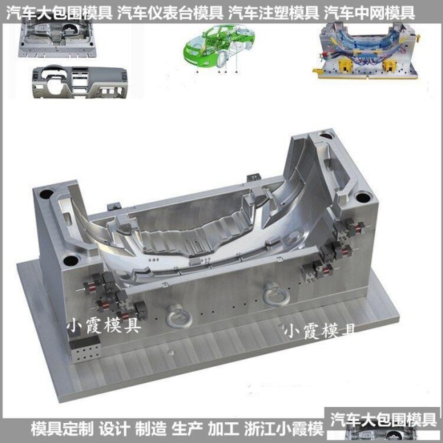 汽车灯塑胶模具制造开模厂