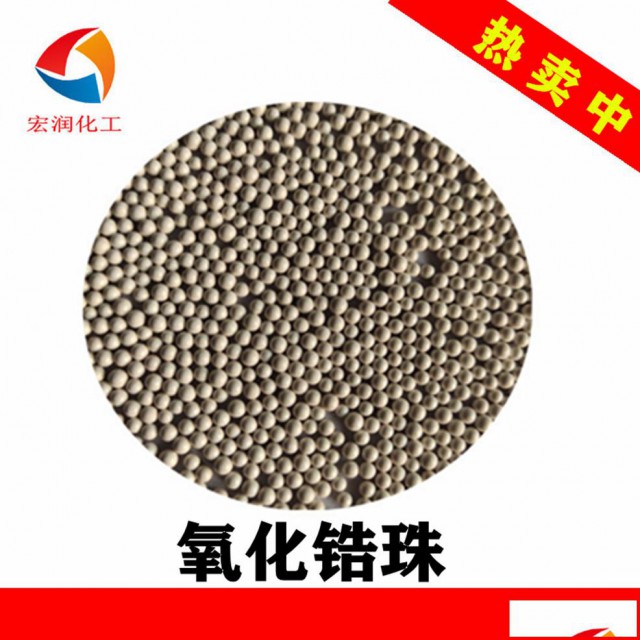 氧化锆珠砂磨机研磨珠涂料油漆油墨研磨细度好