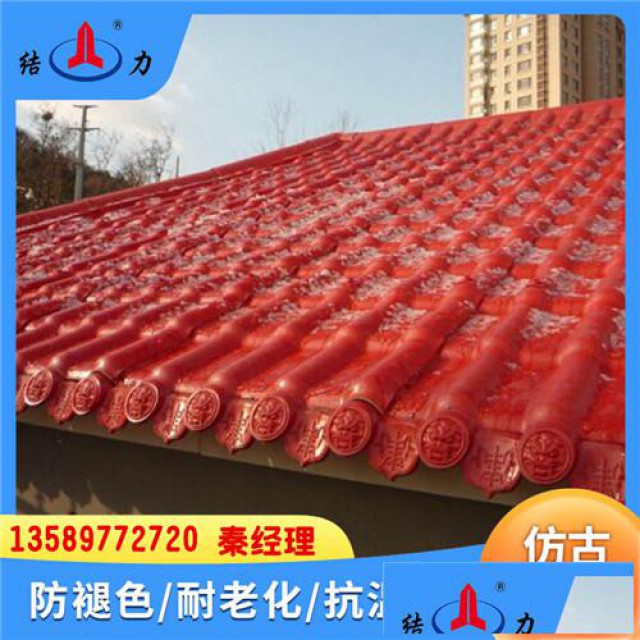 山东日照Asa合成树脂瓦隔热屋顶瓦塑料琉璃瓦防水保温