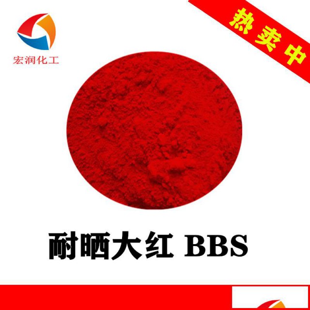 耐晒大红BBS塑料色母粒着色颜料