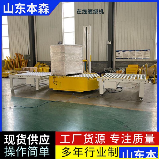 砂浆腻子粉缠绕机瓷砖胶打包机袋装料缠膜机