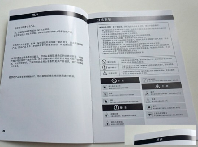 说明书印刷制作工艺应用范围