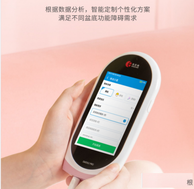 第88届CMEF展易舒美来了