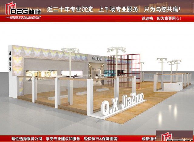 成都展台设计-2024天府国际照明博览会