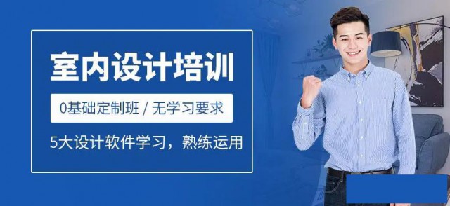 惠州室内设计培训，CAD培训，定制家具培训