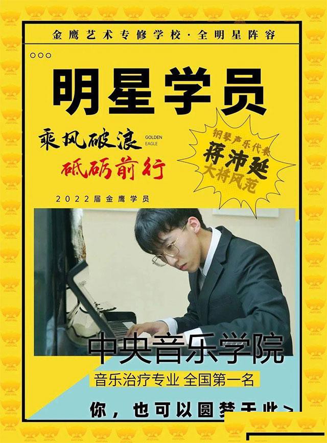 浙江音乐学院流行钢琴专业培训