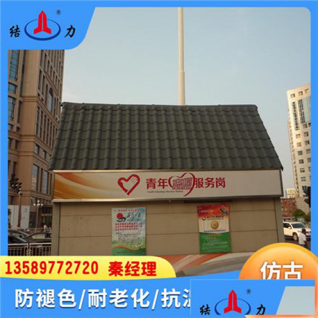 山东龙口仿古建筑树脂屋面瓦树脂琉璃瓦塑料瓦防水材料