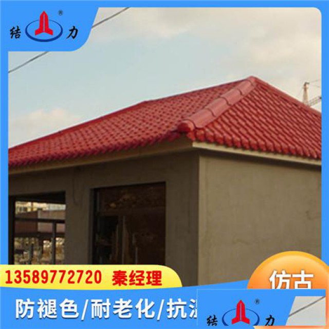 江苏南通树脂琉璃瓦asa合成树脂瓦仿古塑料瓦阻燃性