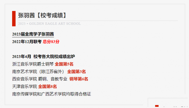 南艺音乐表演校考好考吗？寒假如何备考？