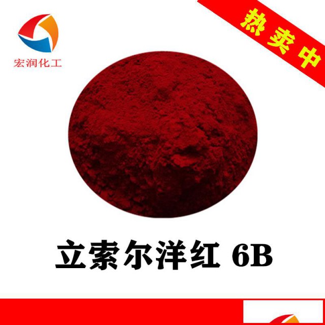 3164立索尔洋红6B