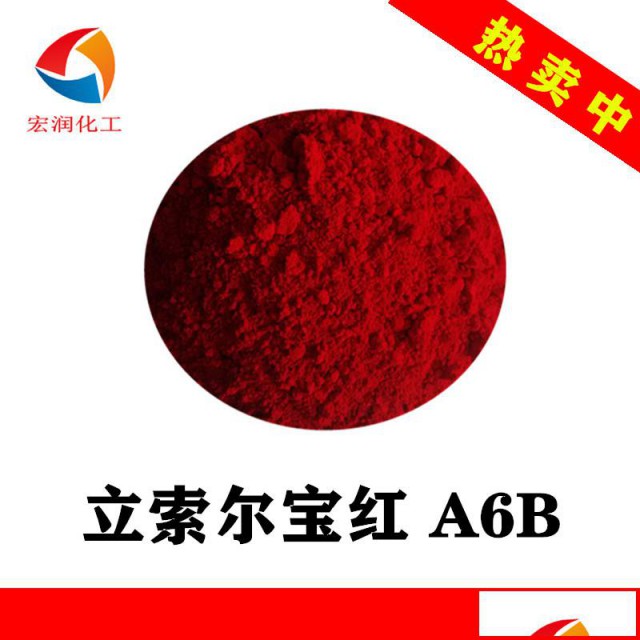 3162立索尔宝红A6B