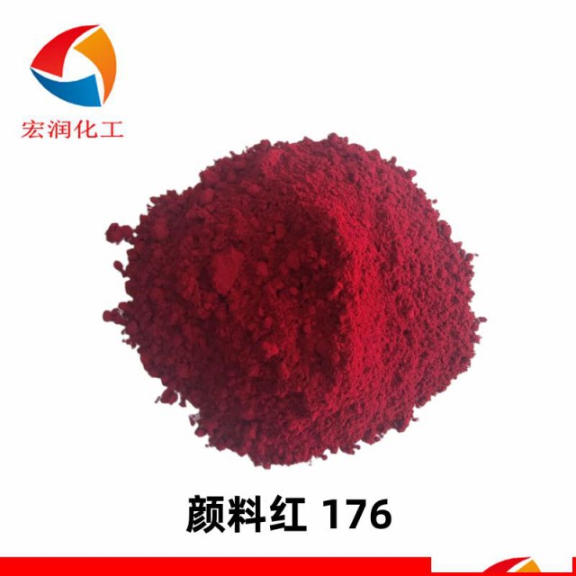 颜料红176立索尔洋红HF3C粉末涂料着色颜料
