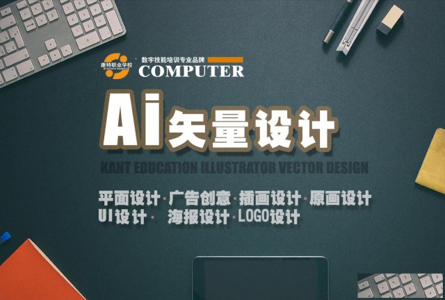 学平面设计到徐州创业广告设计定向就业安置实训基地