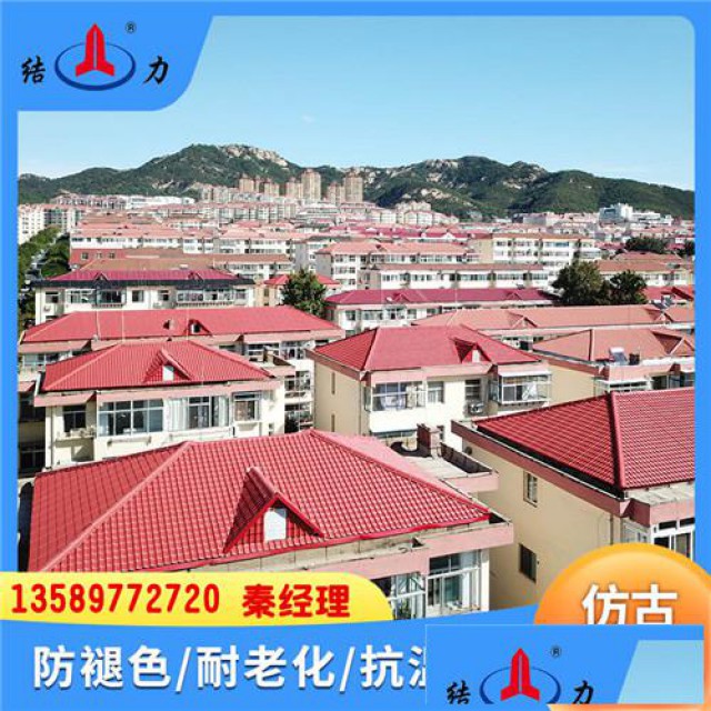 山东潍坊仿古装饰瓦屋面隔热瓦asa合成树脂瓦屋面装饰