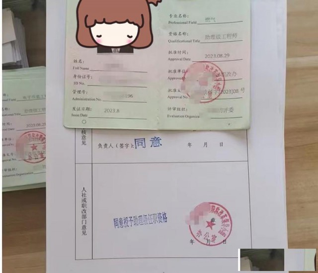 湖北助理工程师职称纸质版证书持续申报中