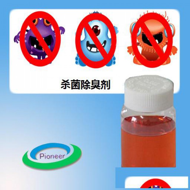 金属加工液除臭剂切削液除臭剂切削液除臭杀菌剂杀菌抑菌剂防腐剂
