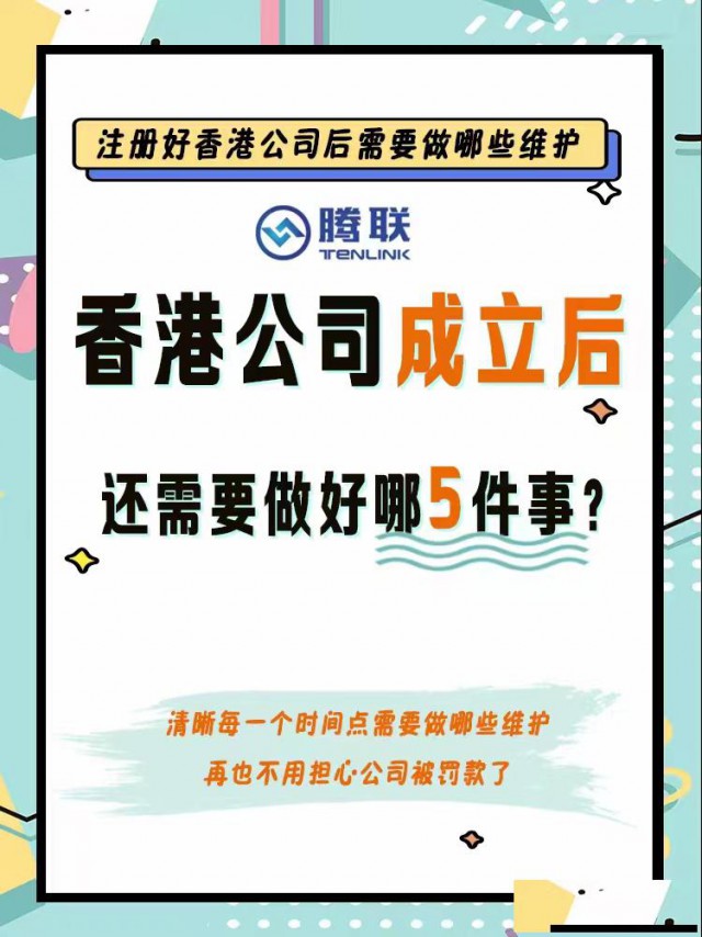 如何注册一家香港公司呢