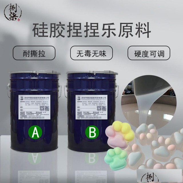 特调食品级硅胶捏捏乐小红书同款捏捏手感超软解压神器