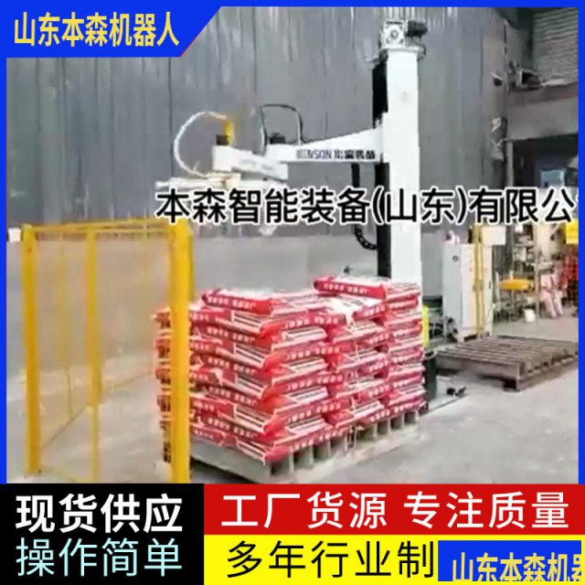 中粮米业码垛机袋装大米码垛机器人双爪手码垛机生产线