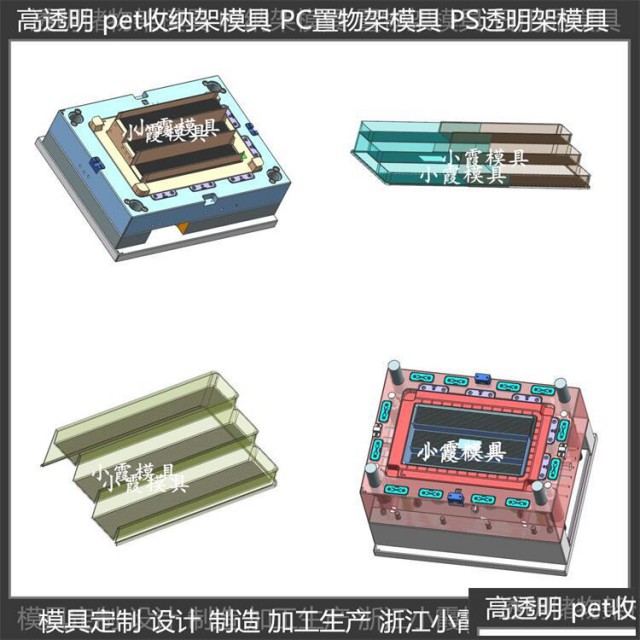 PET塑胶日用品模具加工工厂