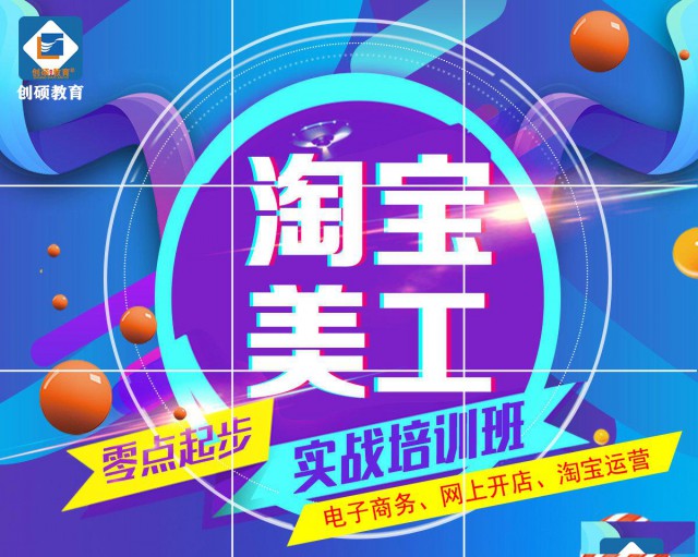 邯郸PS培训就业班创硕教育