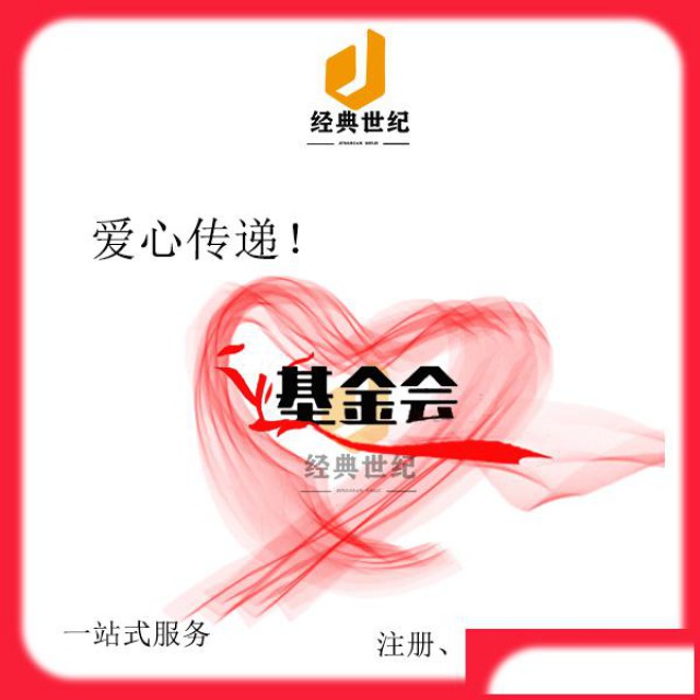 北京市注册家族办公室所需材料及流程